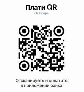 QR Sber